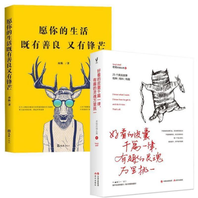 好看的皮囊千篇一律有趣的灵魂万里挑一+愿你的生活既有善良又有锋芒 关于修身养性适合女人女生看的心灵鸡
