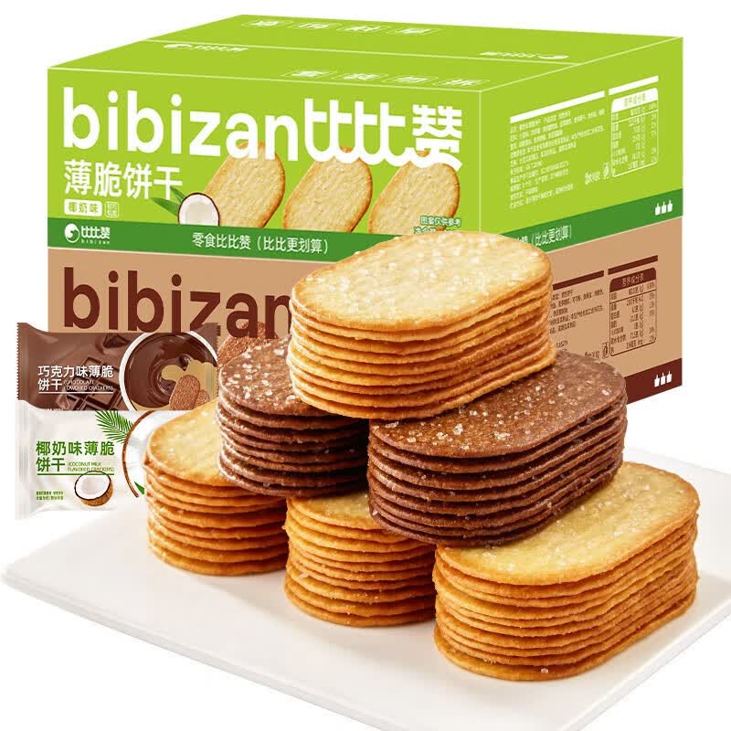 比比赞（BIBIZAN）椰奶薄脆饼干单独包装早餐薄饼小零食休闲散装解馋儿童代餐RX 薄脆饼干椰奶味300g高性价比高么？