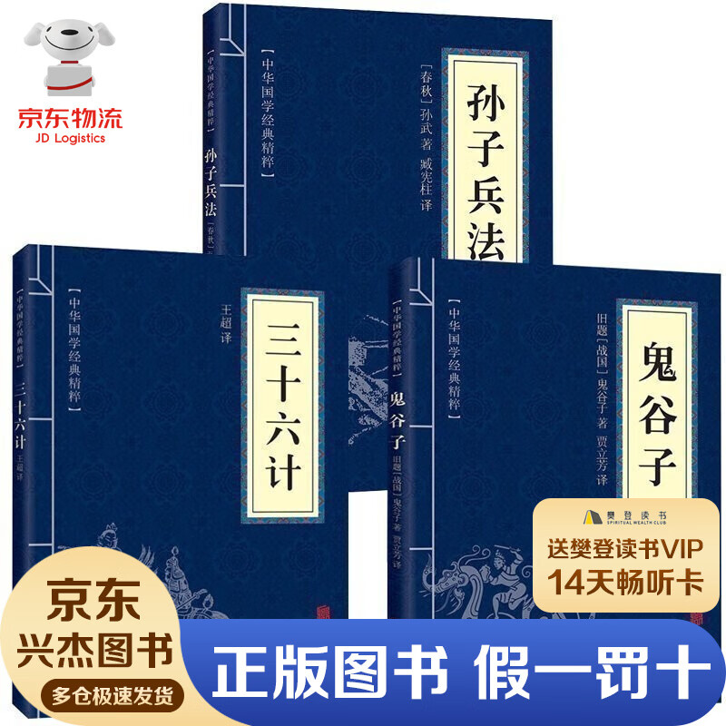 全10册货币战争全套12345宋鸿兵+国富论你的本金融学经济学常识一本全图解博弈论财富自由书籍 鬼谷子+孙子兵法+三十六计