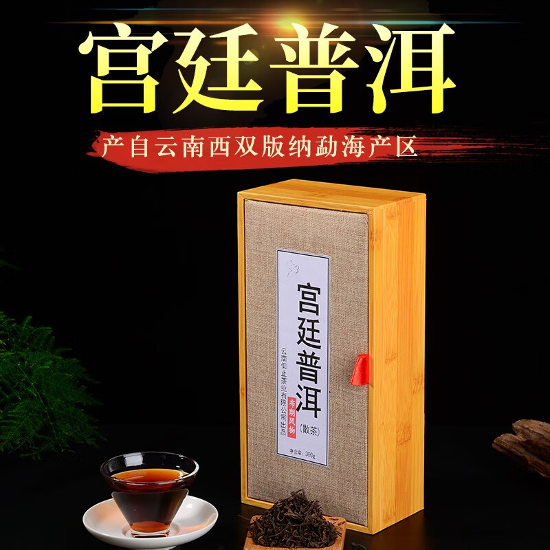 布朗风物 云南勐海宫廷茶叶普洱茶熟茶散茶金芽陈香老熟茶300g礼盒装 300g