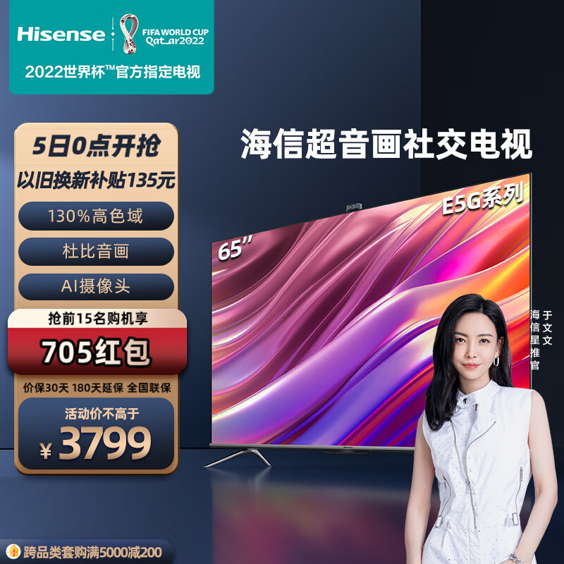 实话探讨海信（Hisense）65E5G智能平板电视还可以吗？说说半个月感受分享