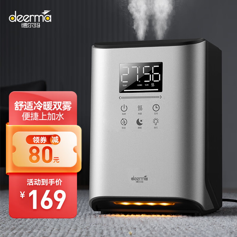 德尔玛加湿器 5升大容量加湿器卧室婴儿办公室家用5L大容量智能恒湿可定时 冷热雾F990D
