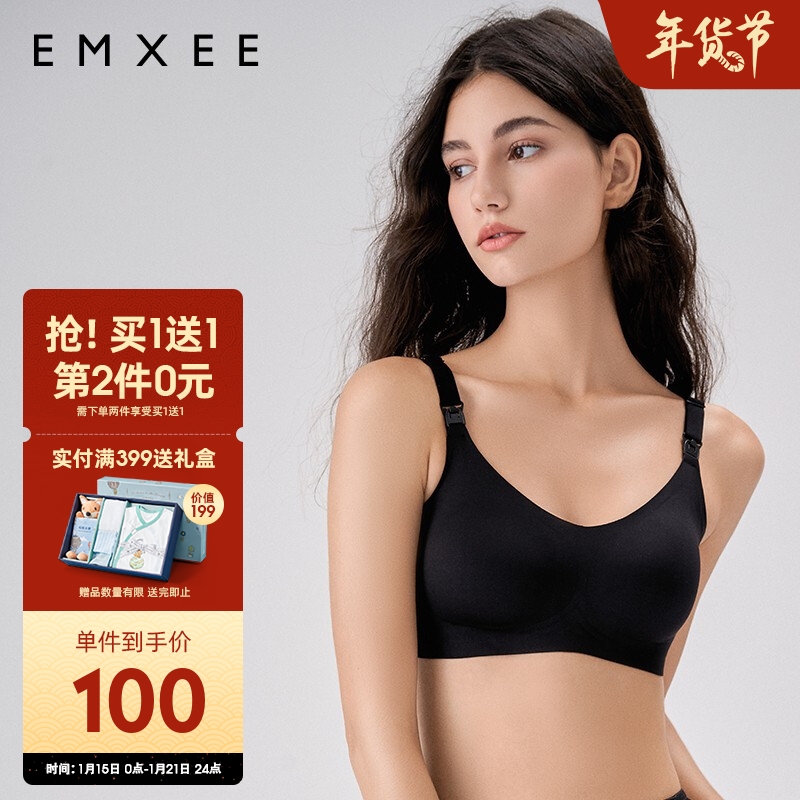 嫚熙品牌春夏薄款文胸,舒适无痕聚拢有型怀孕期喂奶前开扣