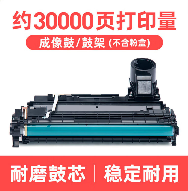 顾致适用惠普158A成像鼓Tank MFP 1020 1005硒鼓Tank 2506dw 2606dn 30000页158A成像鼓