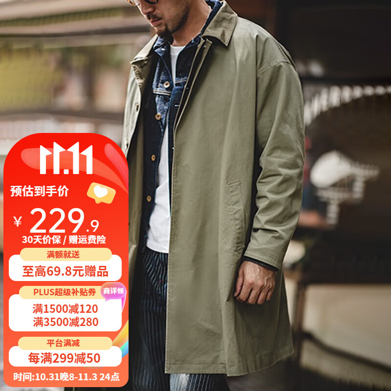 马登工装 美式休闲撞色巴尔玛肯风衣重磅宽松中长款大衣外套男秋冬 军绿色 XL高性价比高么？