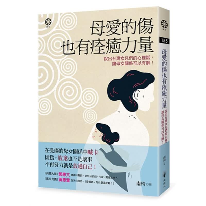 预订台版 心理师疗愈笔记 个案们的疗癒笔记子互动人生生活成长经典故事心理励志