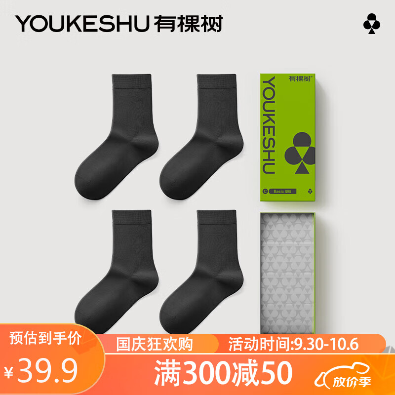 有棵树（YOUKESHU）C级女士袜子中筒袜四季款棉抑菌纯色长筒袜长袜 黑*4 F使用感如何?