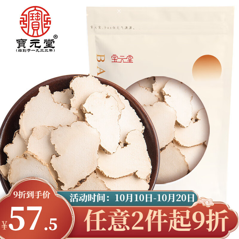 药食同源:宝元堂的虎奶菇虎乳菌价格走势和药食同源榜单