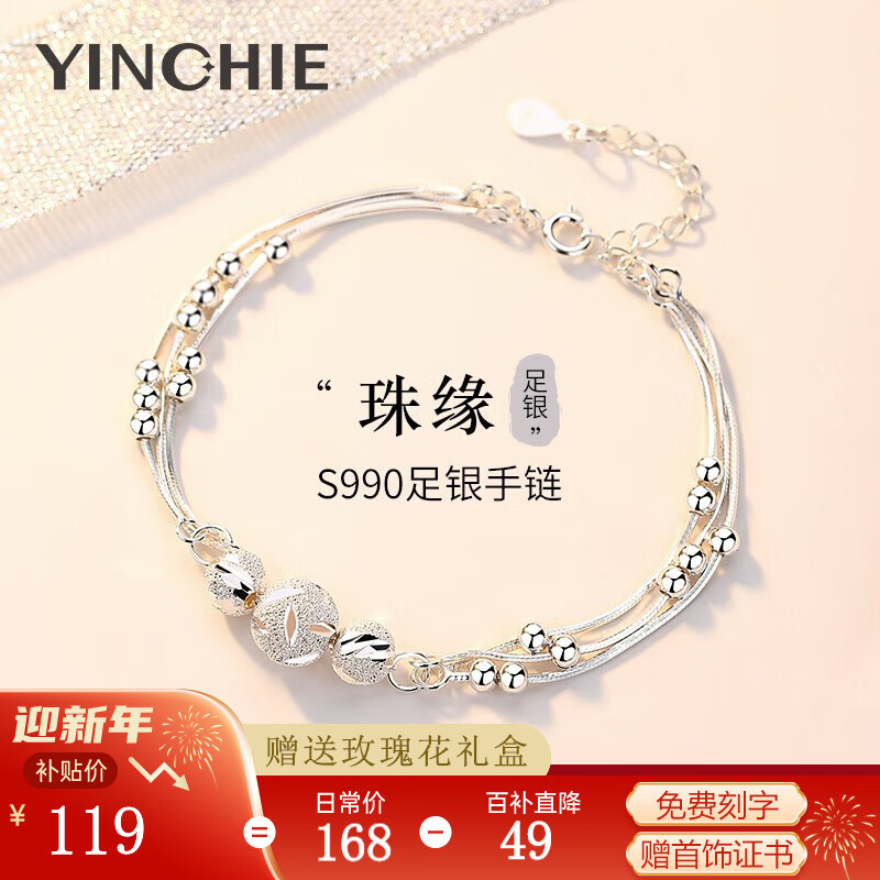 手链脚链历史价格查询网站|手链脚链价格走势