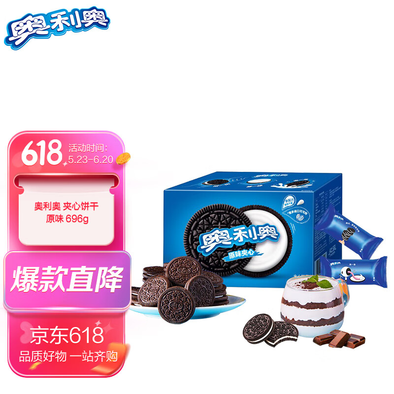 奥利奥(oreo)夹心饼干休闲零食 营养早餐饼干 办公室下午茶网红小吃