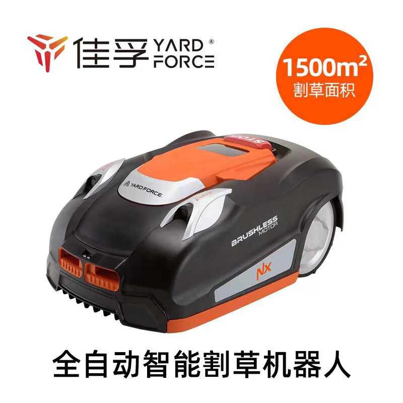 佳孚(yardforce)家用款智能割草机器人