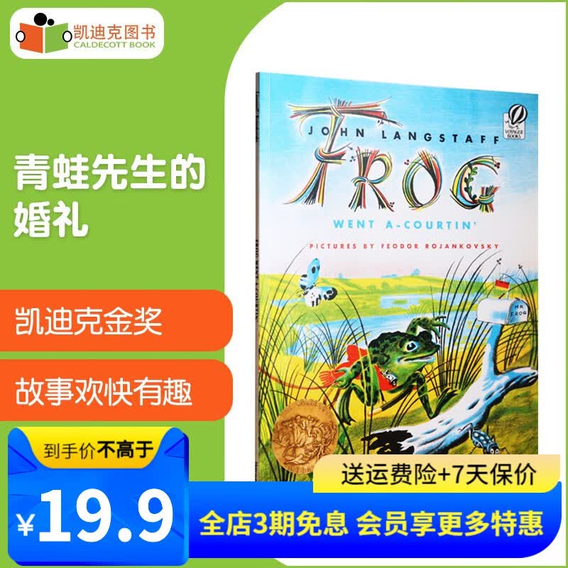英文原版绘本1956凯迪克金奖 Frog Went A - Courtin’ 青蛙先生的婚礼 平装