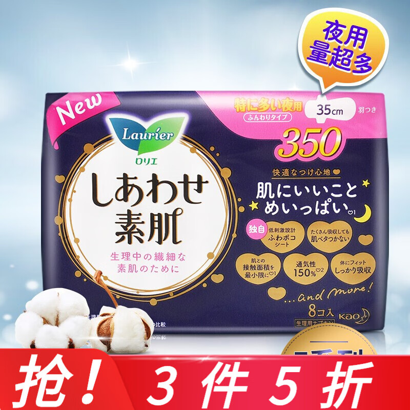 卫生巾历史价格查询网站|卫生巾价格走势
