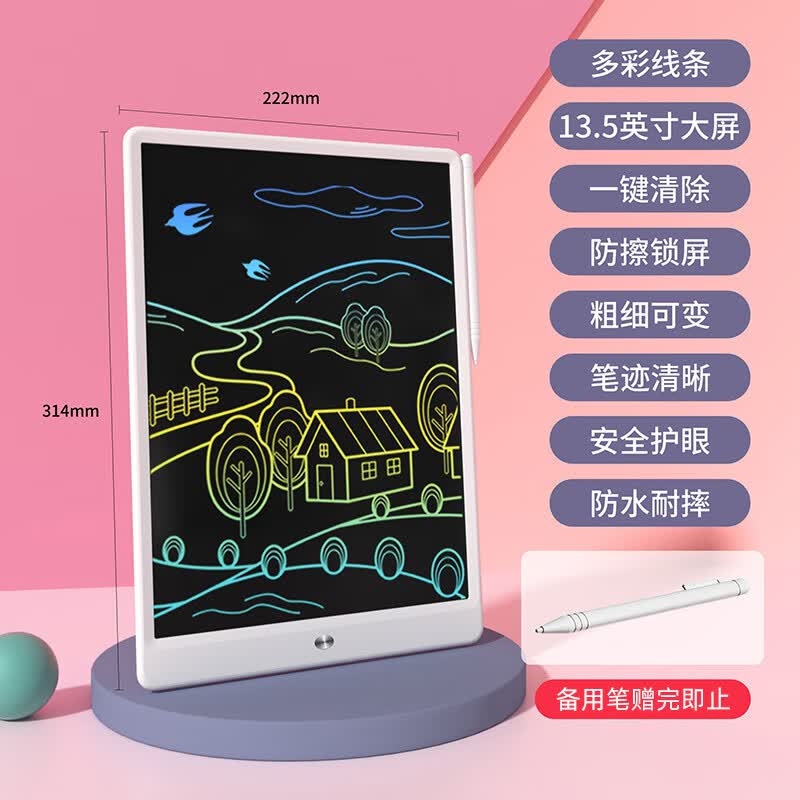火火兔液晶画板儿童写字板绘画可擦家用玩具护眼小黑板液晶手写板 [彩色13.5英寸 带防擦拭锁] 液晶