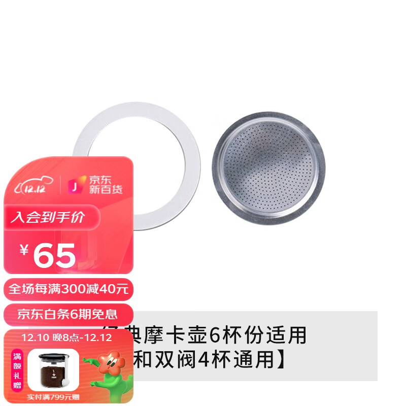 查咖啡具配件历史价格|咖啡具配件价格走势图