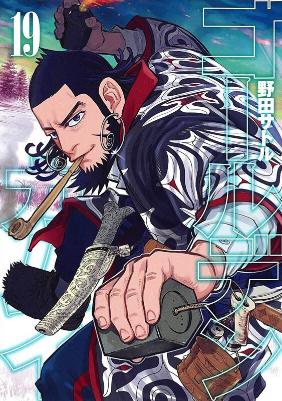 现货【深图日文】ゴールデンカムイ 19 黄金神威 19 漫画 野田サトル 集英社 日本进口