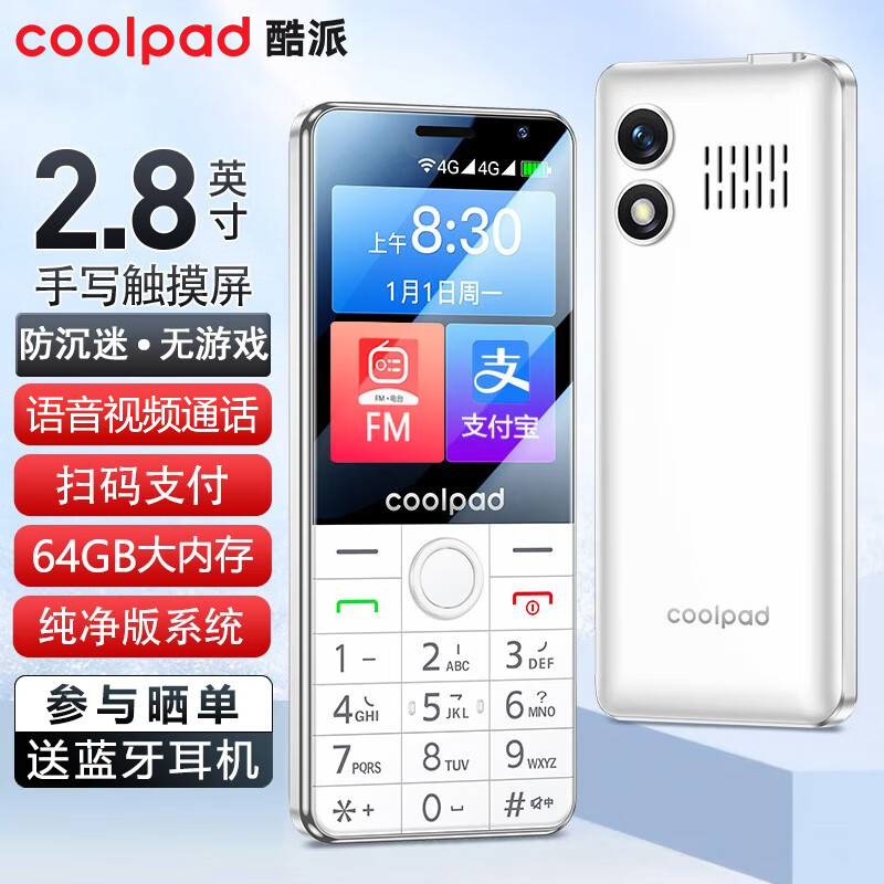 酷派(coolpad)全新2.