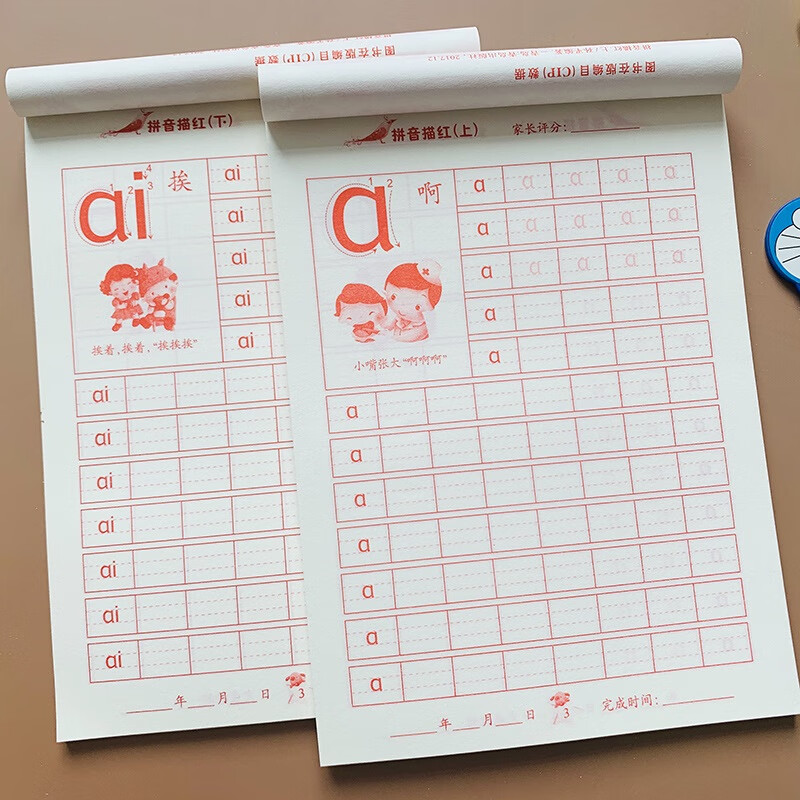 全2册学前语文汉语拼音描红本声母韵母整体认读拼音字帖幼升小学生一