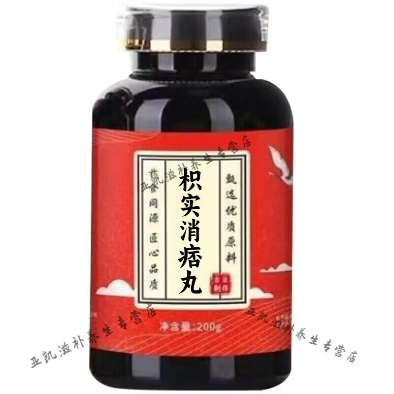 北京同仁堂 原料 枳实i消痞丸 枳实i消痞汤丸 散丸颗粒 胶囊 真材实料