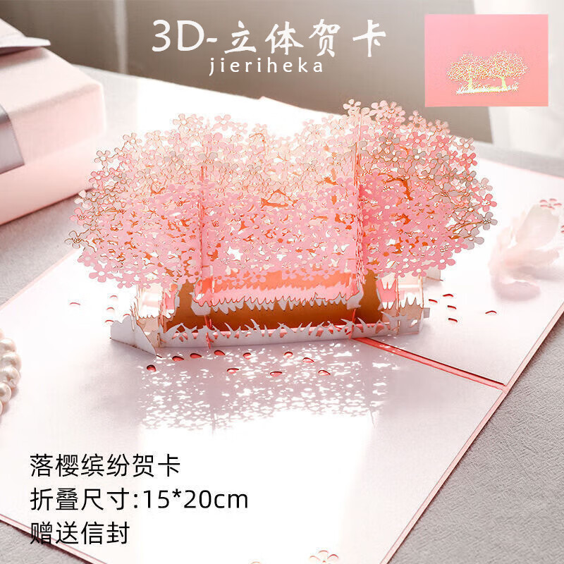 zepin贺卡立体3d生日节日创意礼物祝福小卡片ins带信封 落樱缤纷高性价比高么？