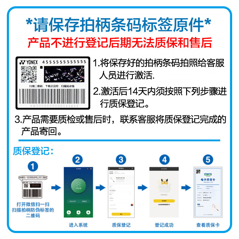 YONEX控球型羽毛球拍_图片6