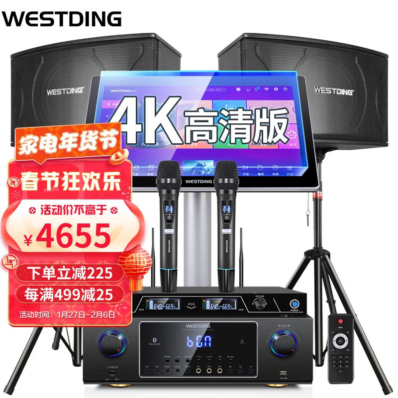 威斯汀（WESTDING） 点歌机家庭影院ktv音响组合功放套装家用卡拉OK双系统一体机10英寸低音 【配置三】108智能语音双系统（4T版）