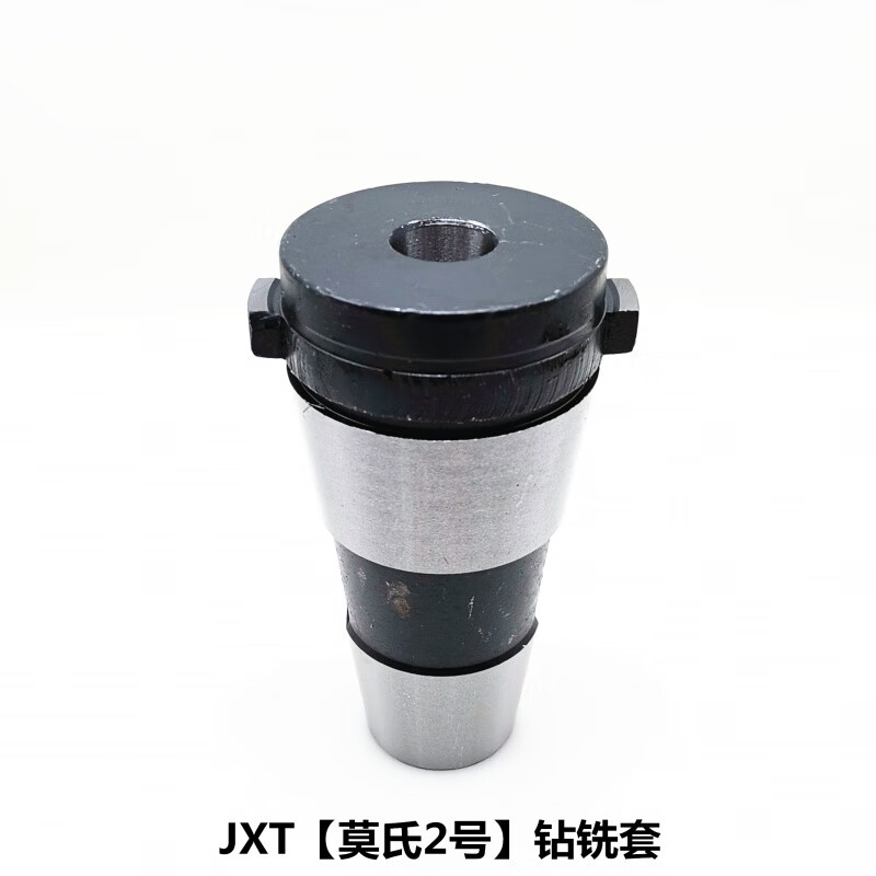 润帆（RUNFAN）铣床JXT25-50快换铣夹头莫氏锥柄铣刀套钻头套变径套2/3/4号套筒 JXT莫氏2号钻铣套