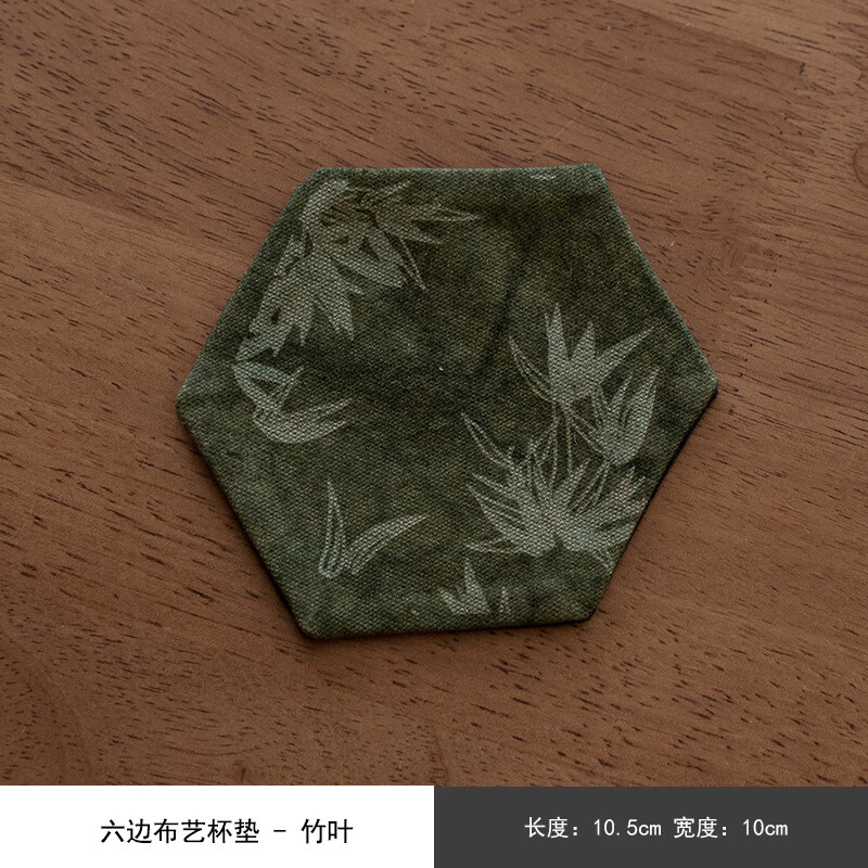 手工桌旗茶杯垫干泡台杯垫茶席功夫茶具配件六边柿 六边布艺杯垫-竹叶