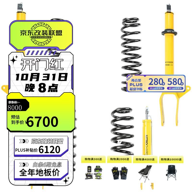 ARB适用于新款大切诺基 WK2 OME 升高套件2寸升高大切减震器避震减震 16款WK 大切诺基高性价比高么？