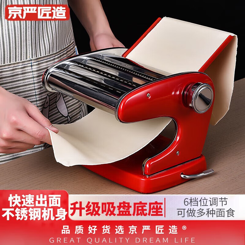 【JD推荐购买】家用面条机小型多功能压面机手动不锈钢擀面机手摇面皮做馒头饸饹饺子皮一体饸络机 升级加厚三刀压面机【中国红】