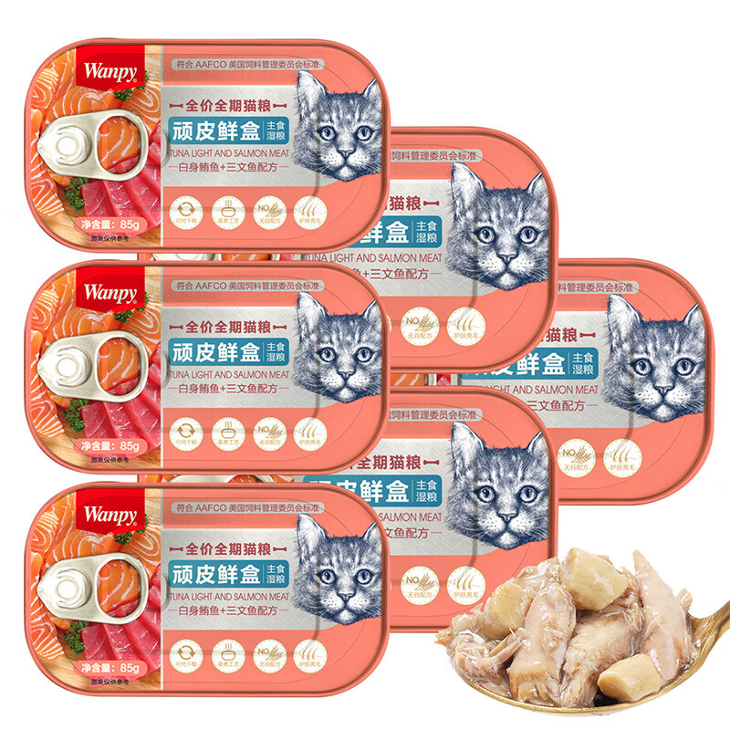 比较爆料顽皮（Wanpy）猫粮罐头优缺点是什么，想知道到底坑不坑