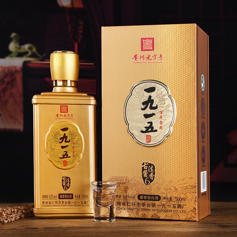 1915贵州老字号 老国营酒厂 一九一五 古法酱香6 酱香型白酒纯粮食