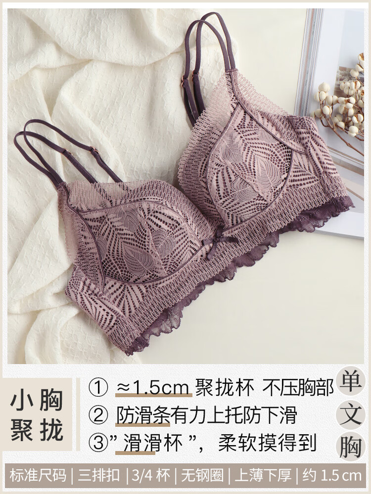 lynn荷韵阁调整型内衣女小胸聚拢收副乳防下垂bra无钢圈蕾丝文胸套装