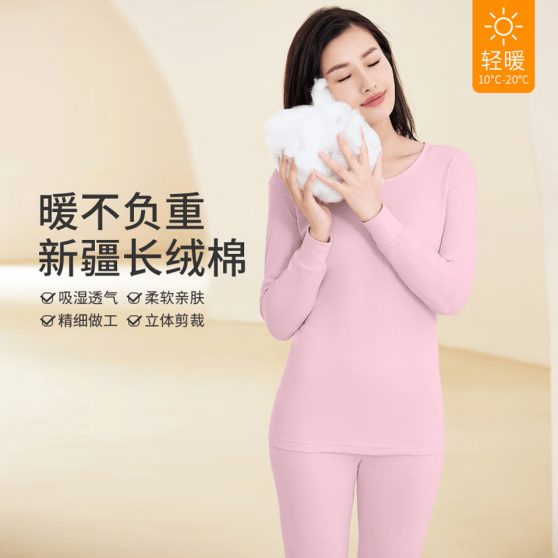 宜而爽100%纯棉无静电女士新款新疆棉宽松薄款秋衣秋裤女士保暖内衣套装 粉红 M （160/85）