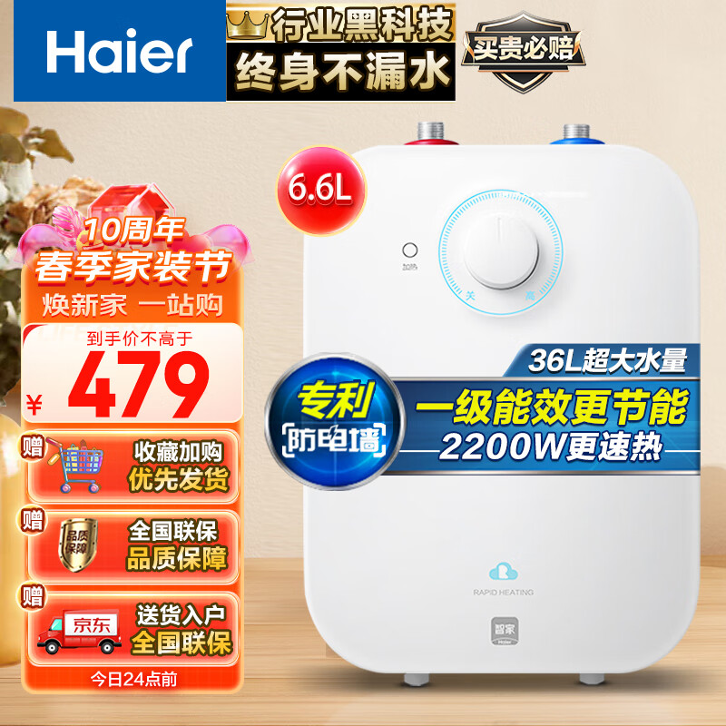 海尔（Haier）6.6升上出水小厨宝 2200W家用厨房速热电热水器 小巧尺寸一级能效节能 EC6.6FA使用感如何?