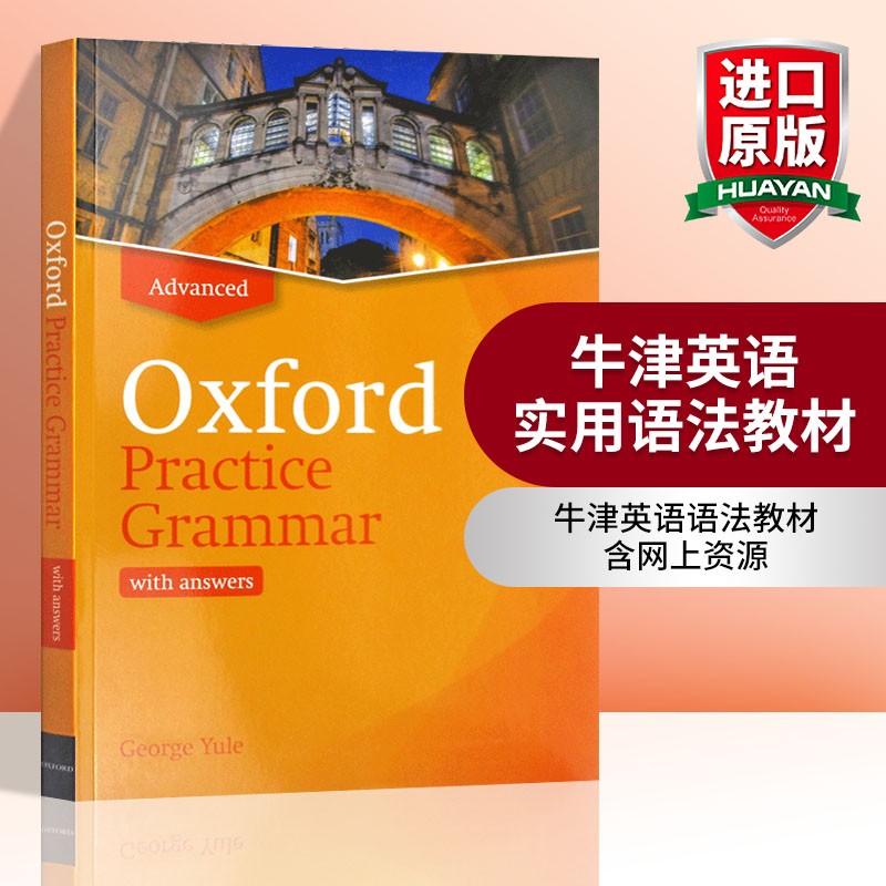 英文原版 牛津英语实用语法教材 新版 Oxford Practice Grammar