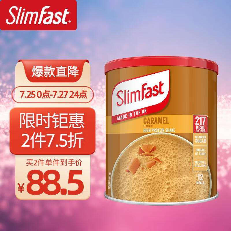 SlimFast经典代餐粉：高蛋白瘦身，控制热量，营养健康