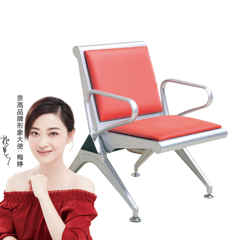 奈高连排机场椅公共座椅银行医院等候输液椅休闲时尚橙色皮艺单人位