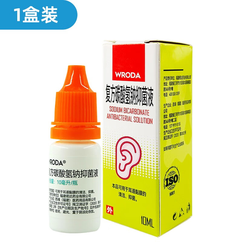 复方碳酸氢钠滴耳液抑菌软化硬耳屎水杨酸硼酸酒精清洁耵聍水 1盒装