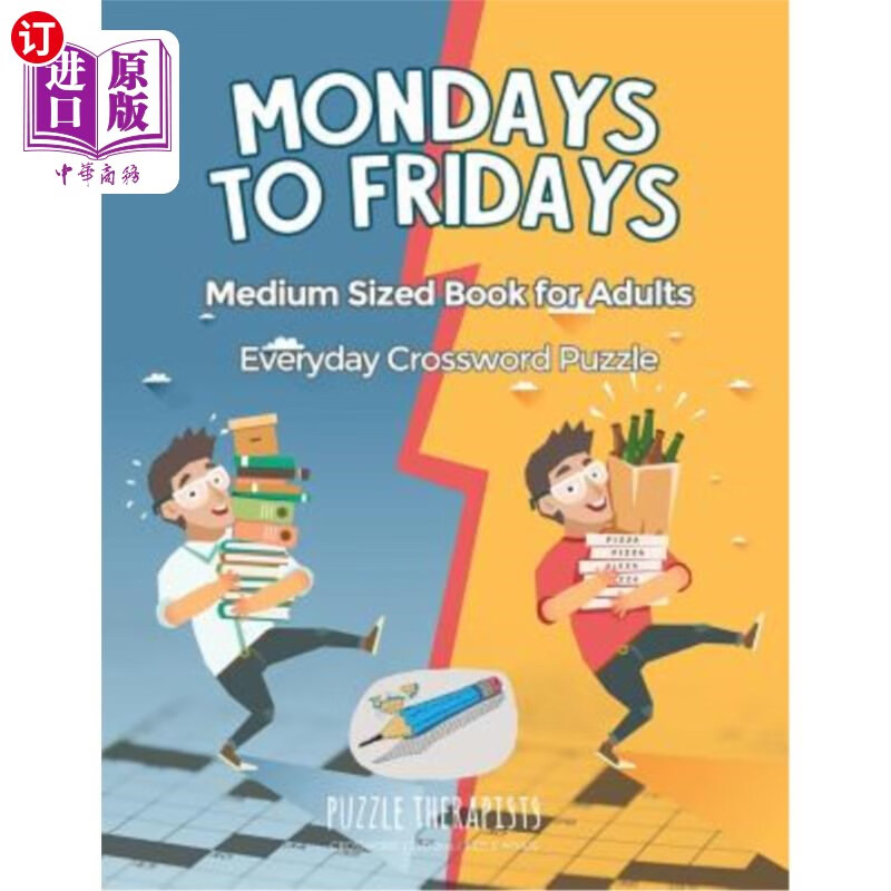 everyday crossword puzzle medium sized book for adu 周一至周五
