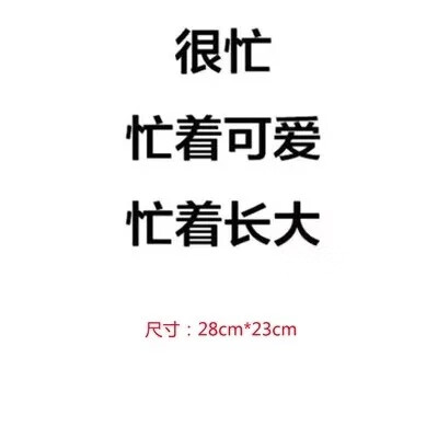 励志贴纸文艺 ins风励志文字墙贴纸可爱图案少女心文艺墙面卧室装饰