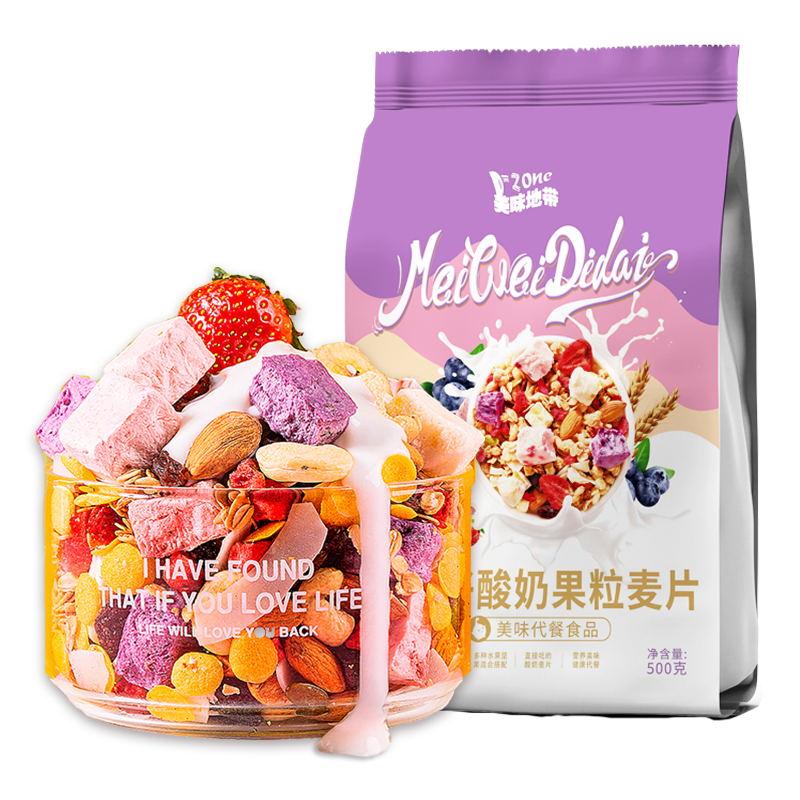 冲饮谷物价格走势一目了然-买1赠1美味地带奇亚籽酸奶果粒燕麦坚果水果即食早餐食品营养冲饮谷物代餐零食|冲饮谷物商品历史价格查询入口