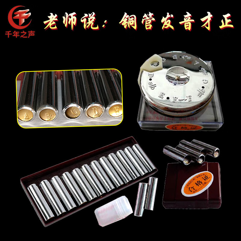 贤怀达上海国光口吹12音铜管定音哨13音圆盘调音器二胡京胡所有乐器