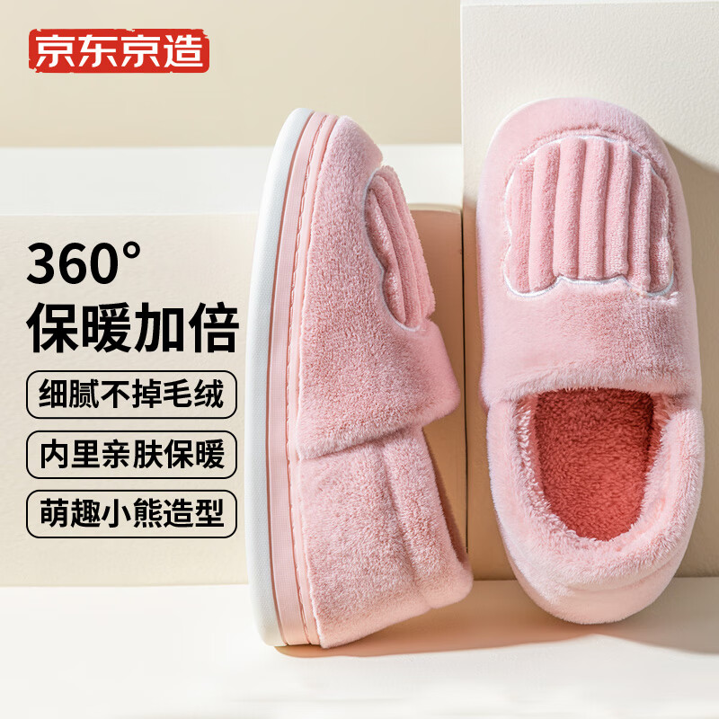 京东京造家居包脚棉拖鞋女款 JZ-3222要注意哪些质量细节？看质量评测怎么样！