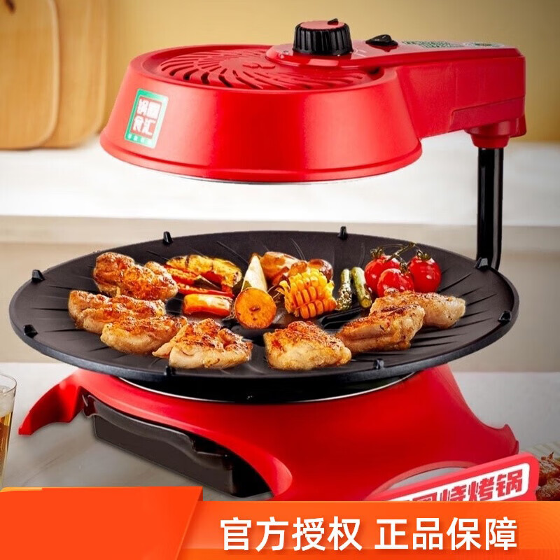 喜芝岳云鹏烧烤一哥 2022新品锅圈烧烤锅岳云鹏锅圈食汇新款无烟室内