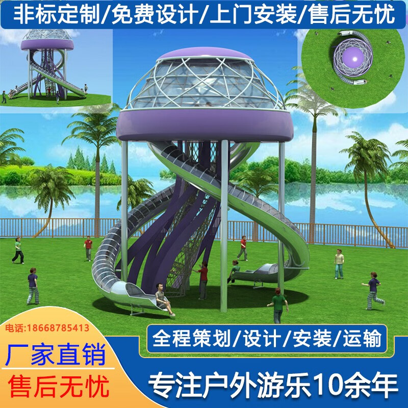 滑梯攀爬新型创意螺旋滑滑梯小区公园无动力游乐设施广场娱乐玩具