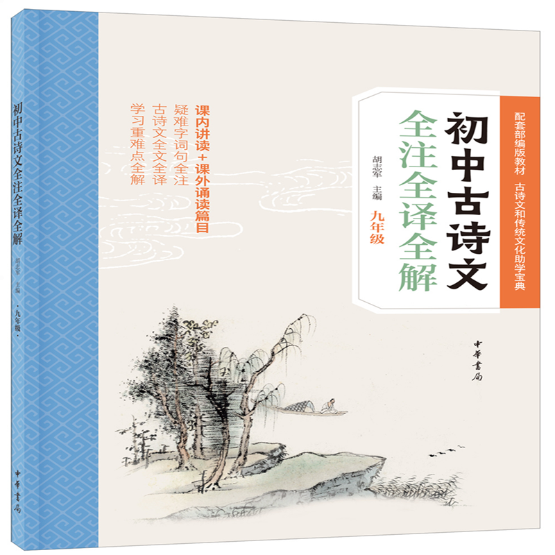 中华书局-传统文化价格历史查询工具和文化精品推荐
