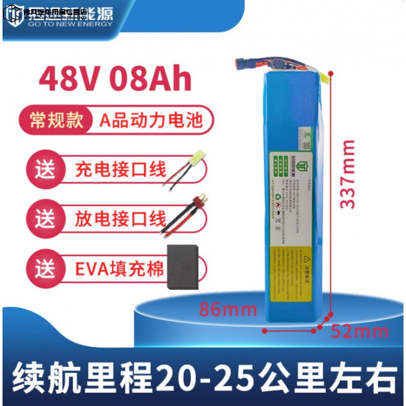 VEIGAR电动车自行车锂电池60v8A深远松吉松捷48V10AH通用内置可拆卸锂电 48V8Ah电池包