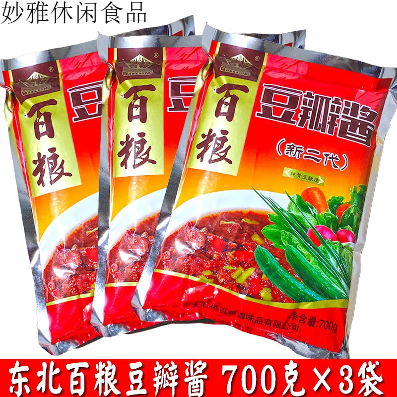 百粮豆瓣酱700g3袋东北大酱黄豆酱豆瓣酱蘸菜拌饭拌面酱营口大酱