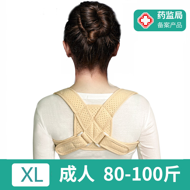 锁骨骨折固定带成人医用八字绷带肩胛骨矫正器肩锁带锁骨固定支具 款